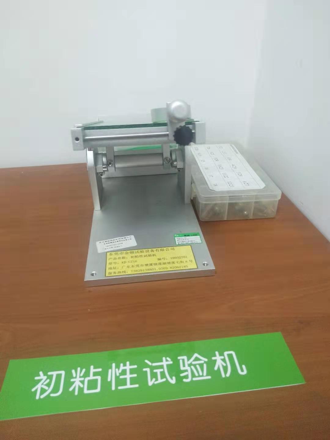 初粘性試驗(yàn)器