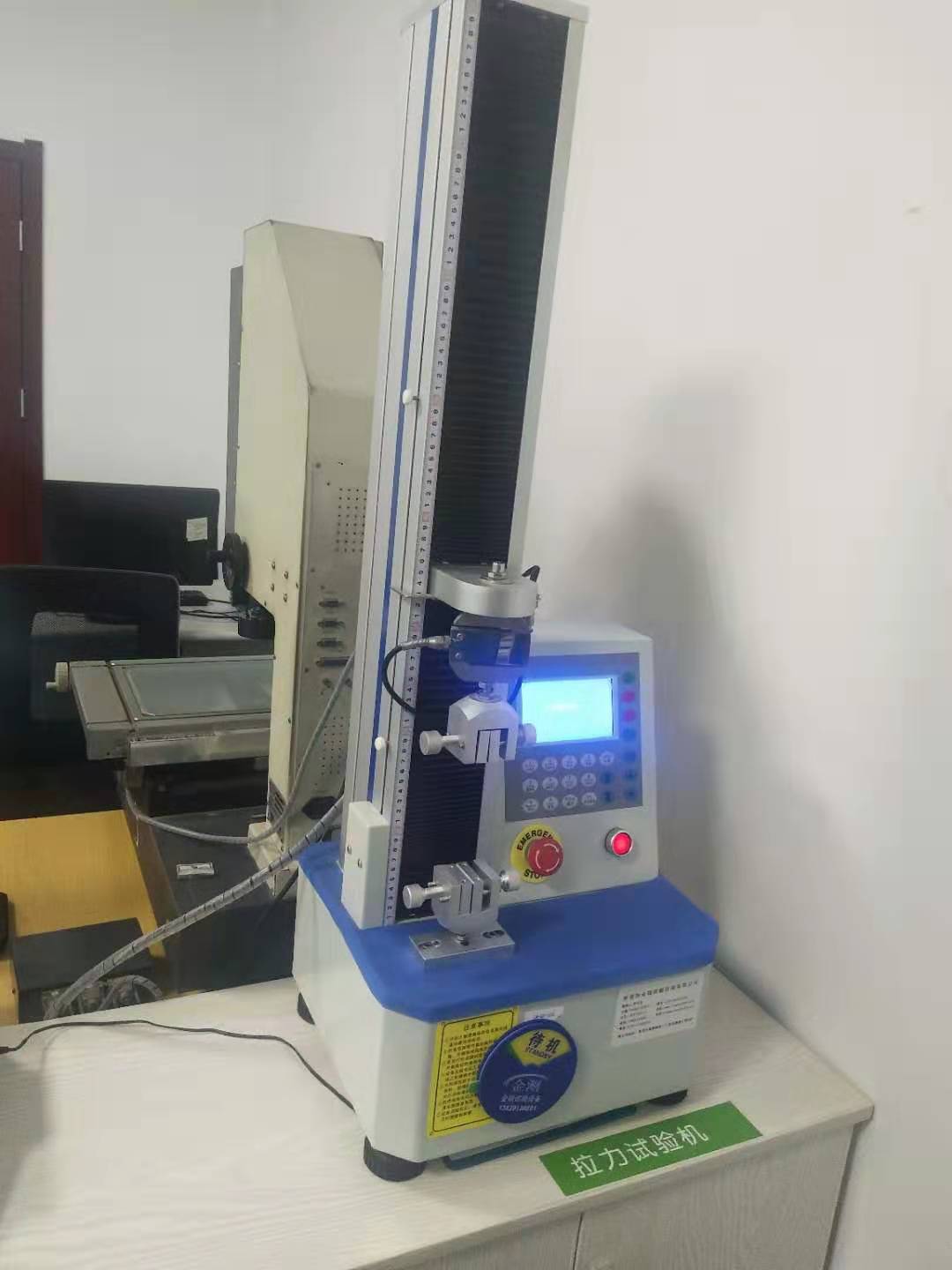 拉力試驗機