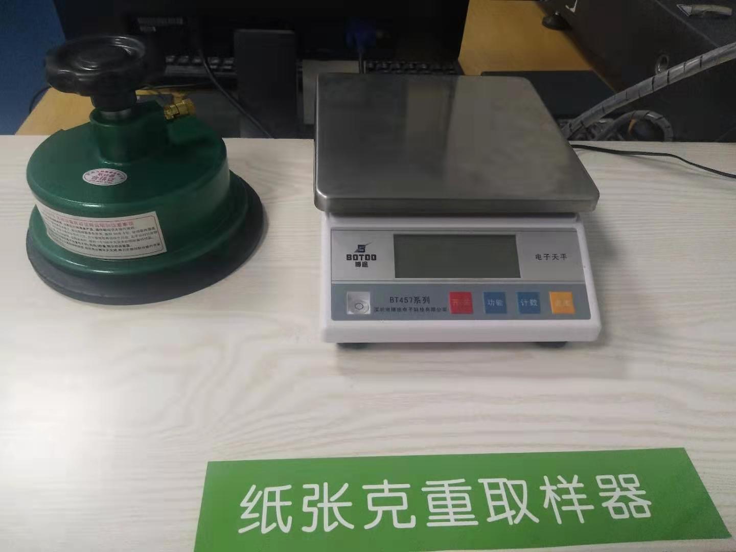 紙張克重取樣器